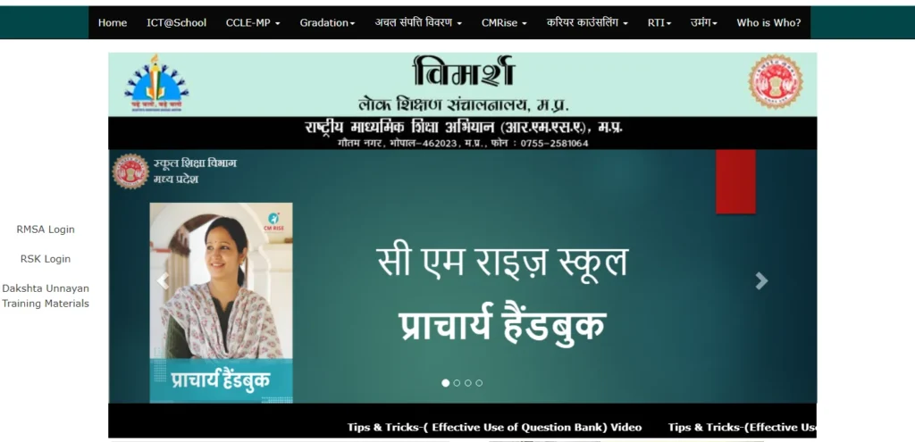 Vimarsh Portal